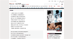 Desktop Screenshot of ifeng.zdface.com