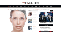 Desktop Screenshot of beauty.zdface.com