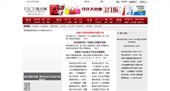 Desktop Screenshot of digi.zdface.com